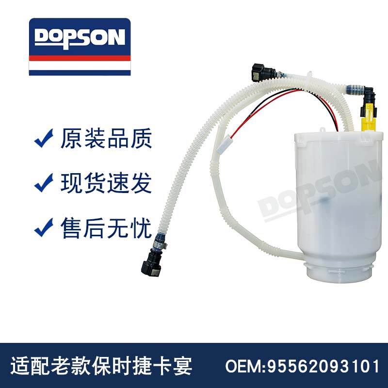 老款BAO时捷卡宴A2C53377802Z 95562093101 95562013100燃油泵总