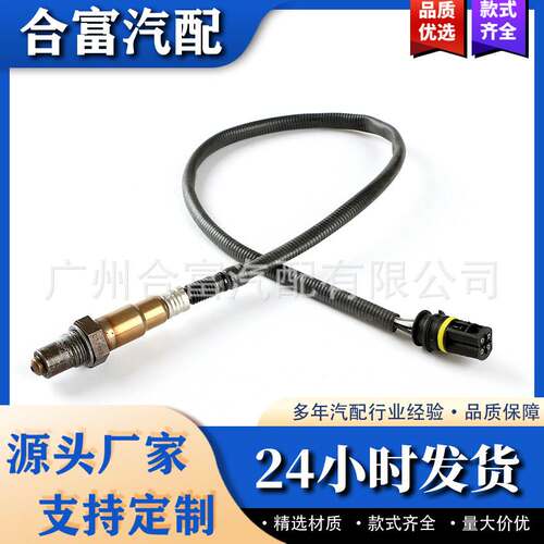 适用于梅赛德斯奔驰0015405017 0015405017级的 O2 氧传感器