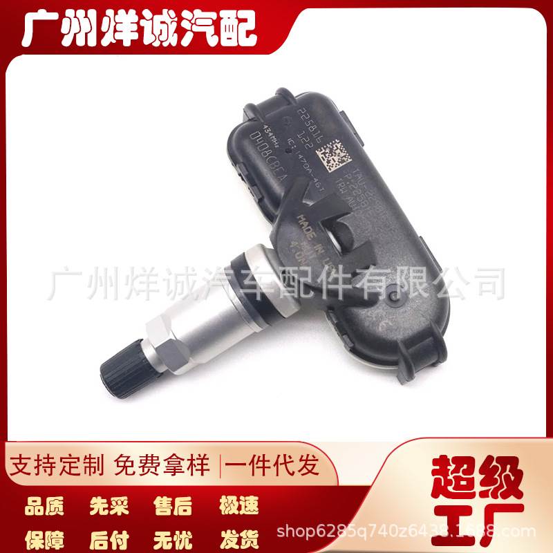 适用于14-2017款现代起亚TPMS轮胎压力监测器52933-3V600