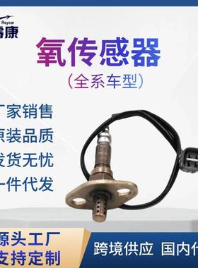 适用丰田氧传感器89465-04360,89465-08020,89465-09020