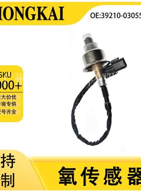 适用于起亚17年K21.4L汽车空燃比前氧传感器39210-03055