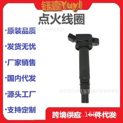 跨境点火线圈90919C2006673-13089091902248IgnitionCoil