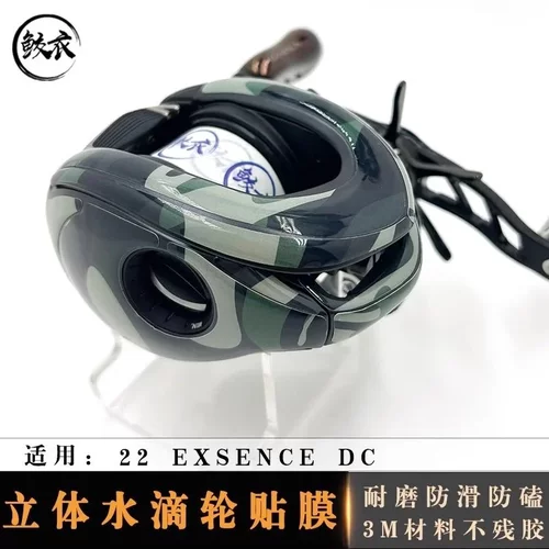 RUKE路亚22EXSENCE DC 3D水滴轮贴膜 户外级防滑耐磨渔轮改色膜