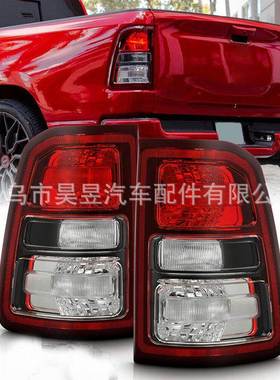 适用于RAM15002019-2021白炽灯带黑色边框尾灯刹车灯68261577AE
