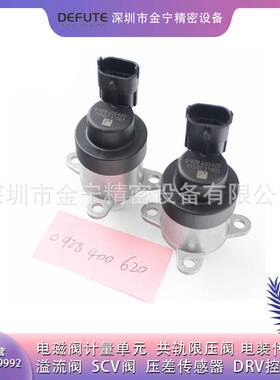 0928400620燃油计量电磁阀适用曼TGA全系列CR/CP3S3/L125/40-789S