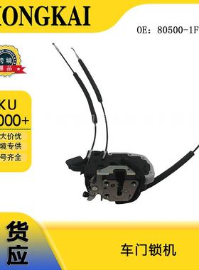 80500-1FC0A车门锁机适用于日产汽车门锁执行器中控锁