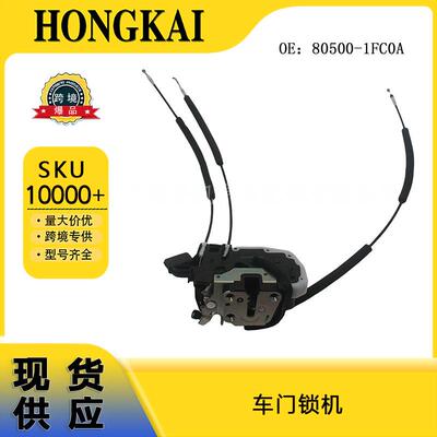 80500-1FC0A车门锁机适用于日产汽车门锁执行器中控锁