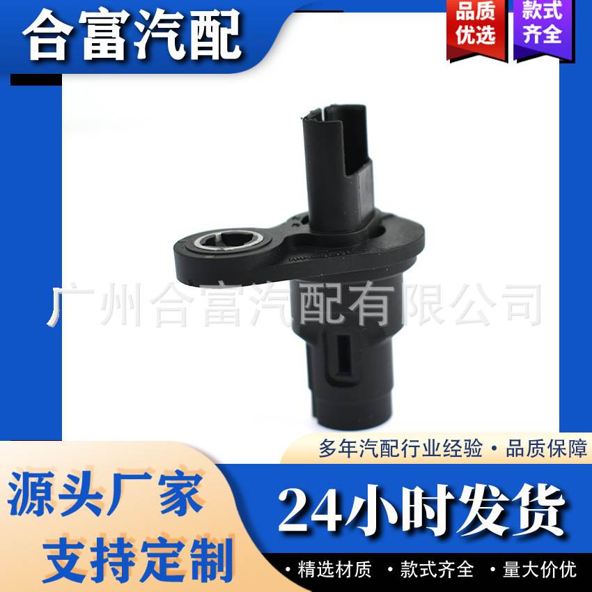 13627525015 13627530413 S119044012Z适用于宝马曲轴位置传感器