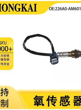 226A0-AM601适用于英菲尼迪10年FX353.5L汽车后氧传感器