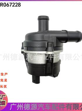 LR067228 C2D37701 适用于路虎发现4 捷豹FTXFXJ 小水泵 辅助水泵