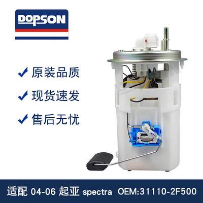 E8728M P76143M FG0797 FG1347 SP3027M 31110-2F500 31110-2F600