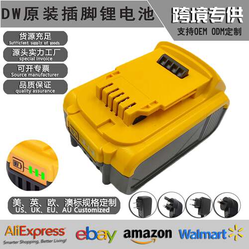 替代德伟18V/20V锂电池DCB200 DCB201电动工具配件电钻专用锂电池