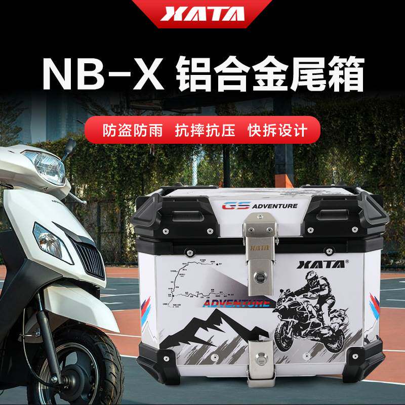 五羊摩托车NB-X佳御SCR110后尾箱铝合金尾箱踏板电动车后备箱
