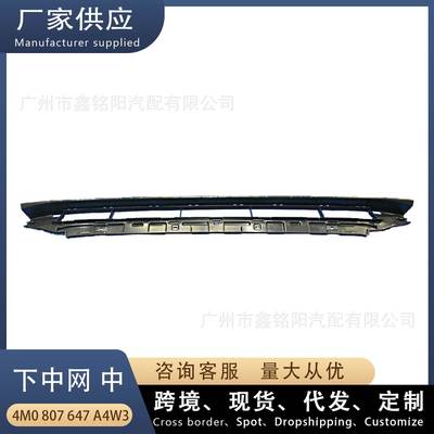 适用奥迪Q7运动款 下中网 中 雾灯框 前杠下网格栅 4M0807647A4W3