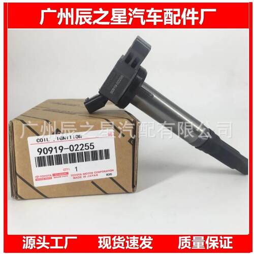 90919-02255 UF487 90919-522F3 9091902255 90919522F点火线圈