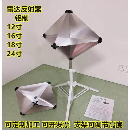 角反射器 铝质船用反射器12 16 18 24英寸 演习雷达反射器配支架
