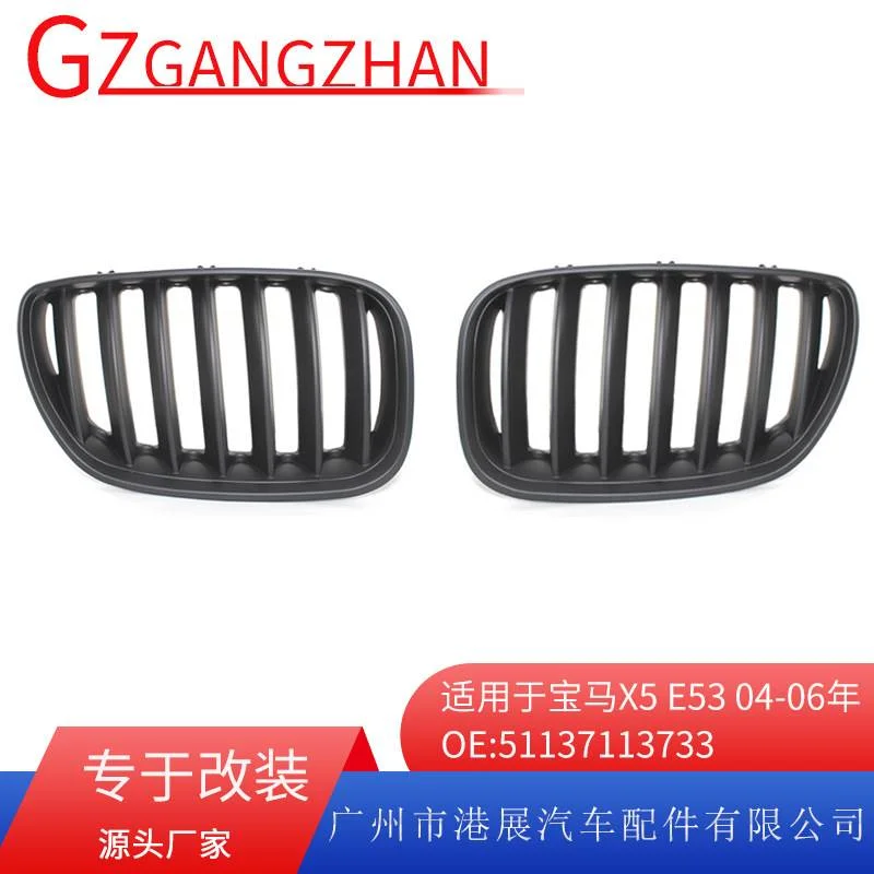 适用于宝马X5中网改装 E53 04-06年 3.0i 3.0d 4.4i 哑黑中网格栅