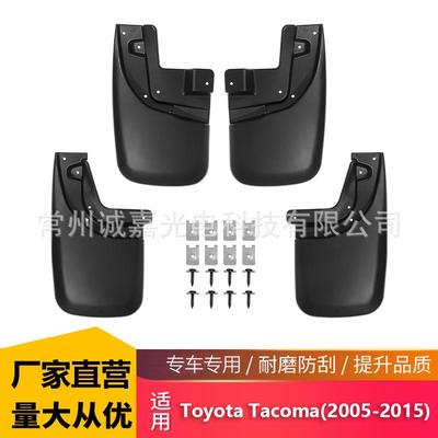 适用于Toyota Tacoma 汽车轮胎挡泥板皮瓦2005-2015年 丰田Tacoma