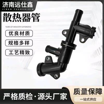 适用现代起亚机油散热三通管25630-1U500/25630-2W500加热器阀门