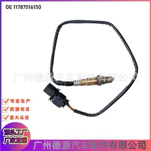 11787516150 前氧传感器 适用宝马5系E61 6系 E63 7系E65 E66 E67