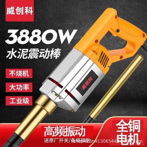 插电220V混凝土振动器手提式振动棒小型单相插入水泥振捣棒震动器