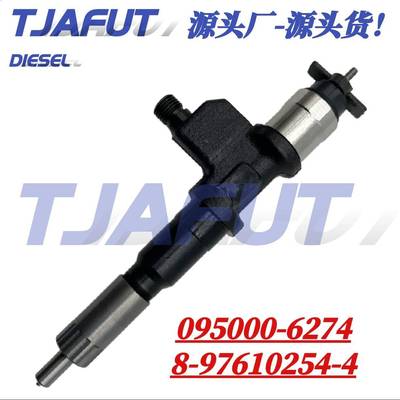 095000-6274电装喷油器总成喷油嘴适用于柴油发动机