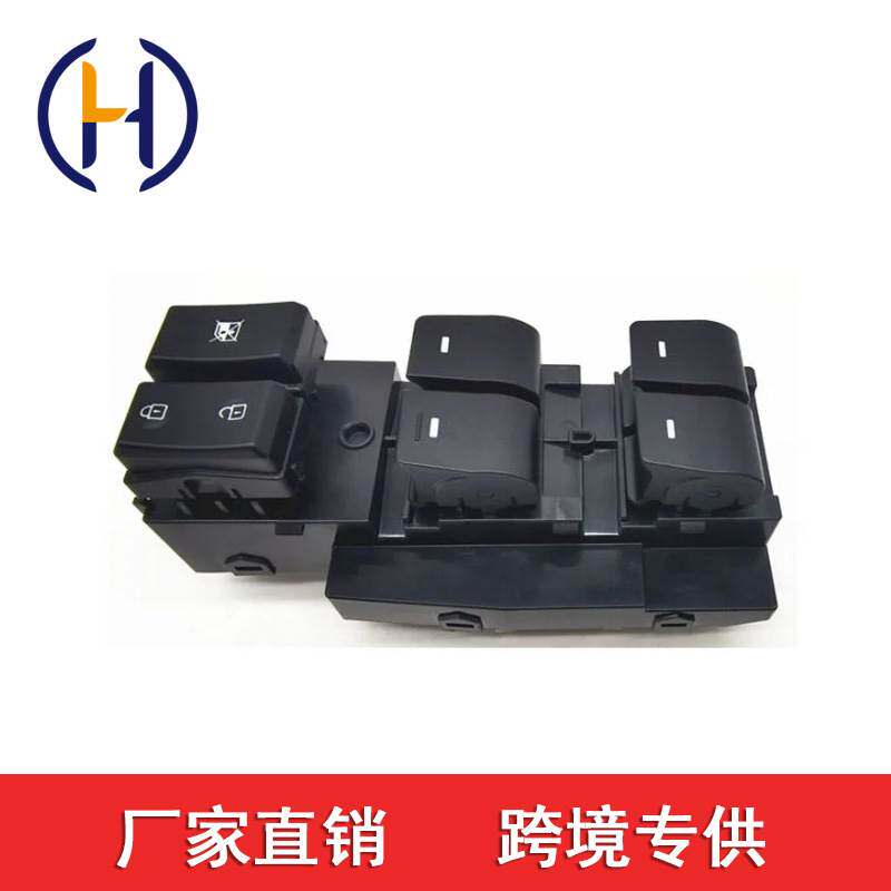 适用于北京现代朗动玻璃升降开关93570-F2200  93570F2200