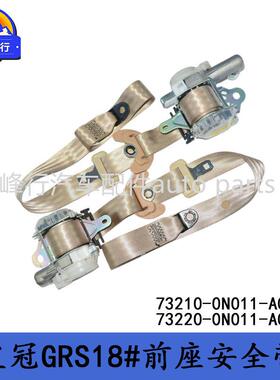 73210-0N011-A073220-0N011-A0适用丰田CROWN皇冠GRS18#