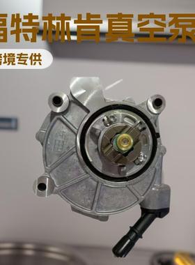 DL3Z2A451B DL3E2A451DB 适用于福特 林肯领航员真空泵