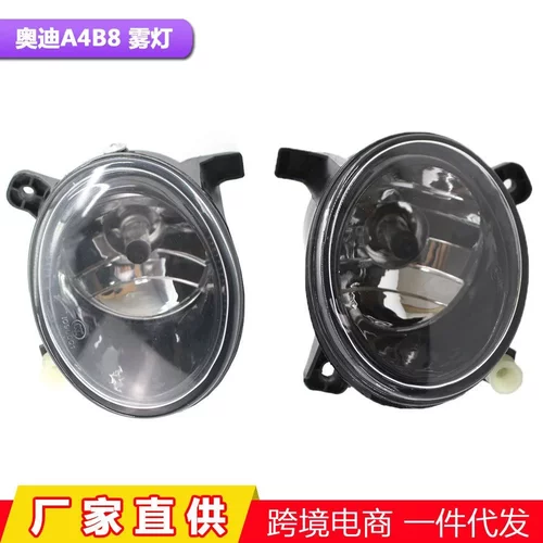 适用于09-12年奥迪B8A4L 奥迪Q5前雾灯防雾灯前杠灯8T0941699B