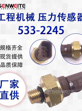 挖掘机配件E320D2 E320GC C7.1发动机燃油压力传感器 533-2245