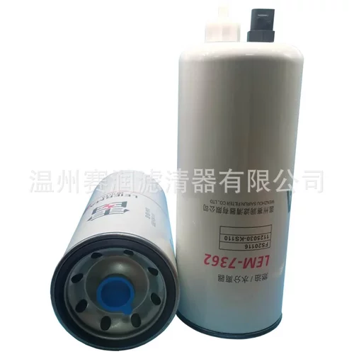 FS20116 1125030-KS110 天锦柴油燃油/水分离器
