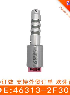 适用于现代 变速箱阀 （粉大阀）46313-2F300 463132F300 再制造