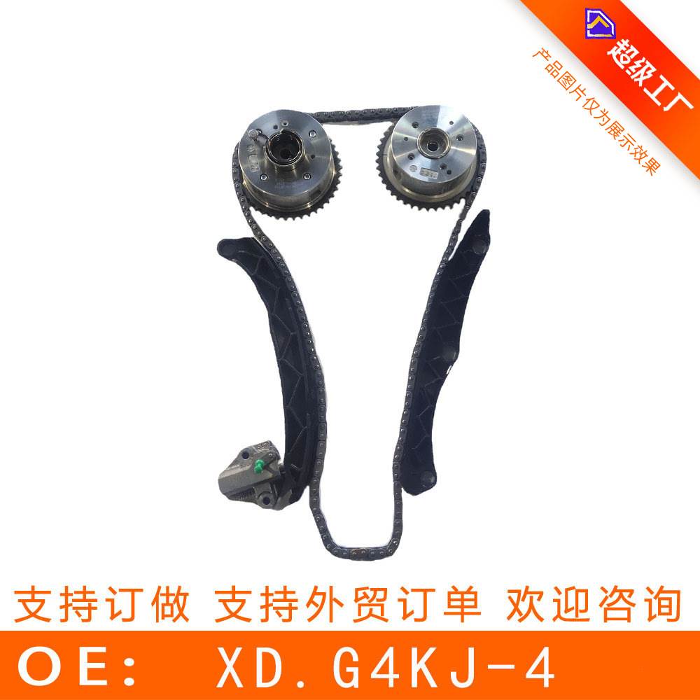 适用于G4KH G4KL发动机正时链条套包XD.G4KJ-4