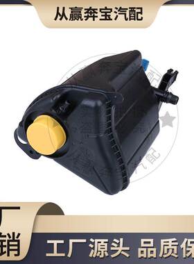 现货适用于宝马F07 F10 水箱副水壶冷却膨胀水箱 17137647283