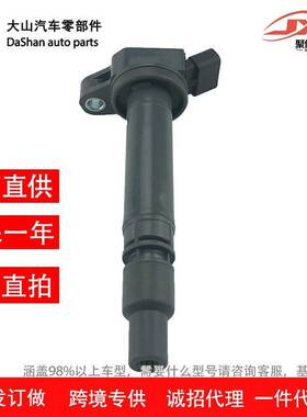 适用于丰田SCION IQ点火线圈高压包9091902257 90919-02257 UF663