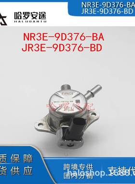 热销 NR3E-9D376-BA JR3E-9D376-BD适用福特野马5.0高压油泵