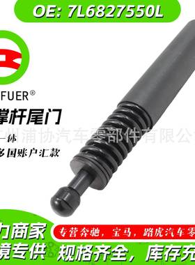 支撑杆适用大众保时捷卡宴 尾门撑汽车配件 7L6827550L