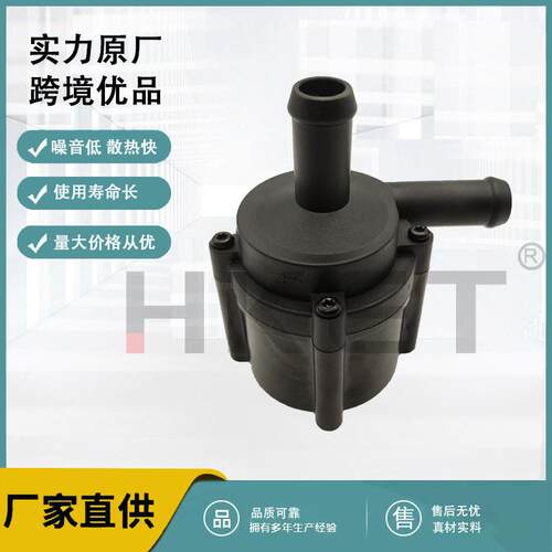 电子辅助水泵适用于福特2123327 GN1Z8K621A GN118K577AA