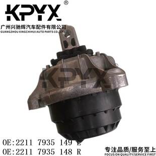 适用宝马F11F18发动机机脚胶支架胶垫OE 22117935148 22117935149