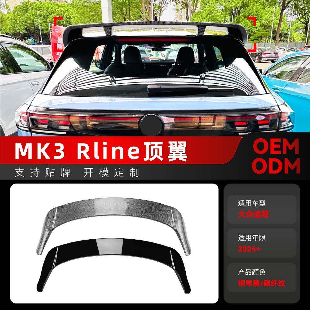 适用2024+大众Tiguan途观MK3 Rline尾翼顶翼定风翼扰流板跨境改装