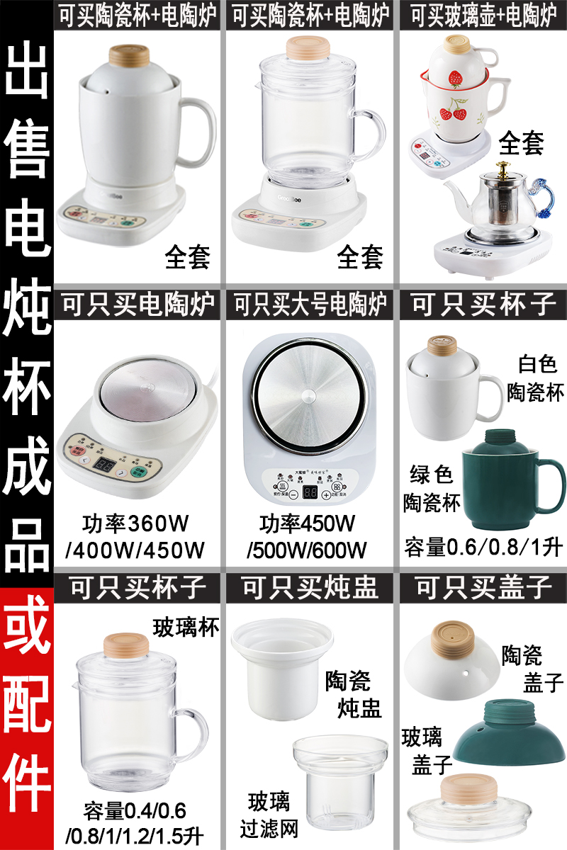 分体式智能养生电炖电热杯