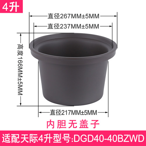 天际紫砂电炖锅原厂