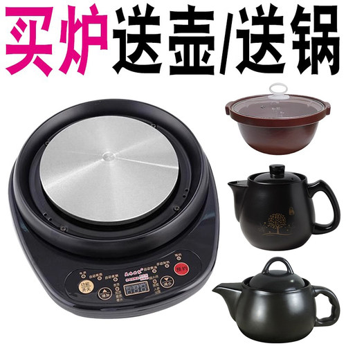 适配天际煎药壶中药煲电热炉
