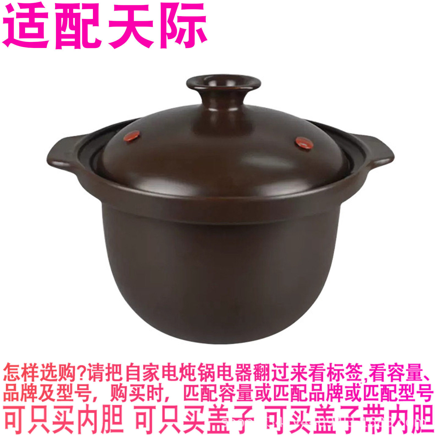 适配天际DGD40-40DWD电炖锅4升陶瓷煮粥煲汤紫砂内锅内胆盖子配件