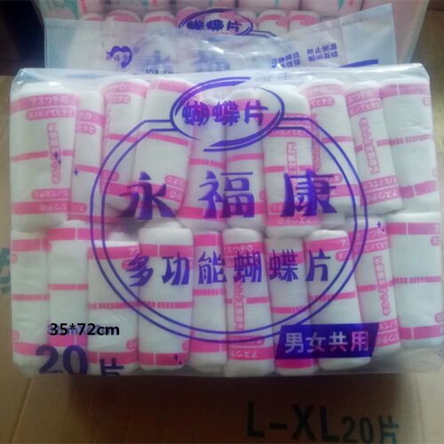 永福康加长多功能葫芦型纸尿片