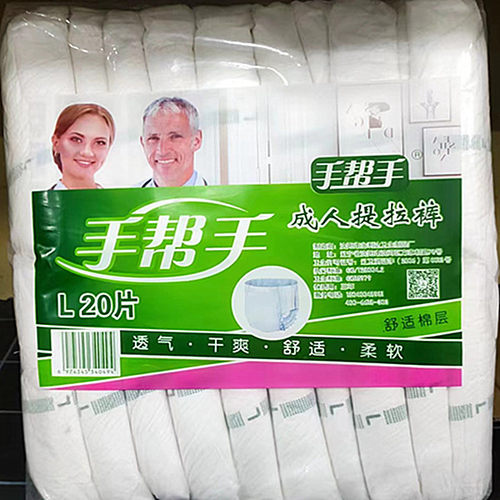 手帮手成人提拉裤L大号老年尿不湿内裤式尿裤孕妇加厚透气 20片