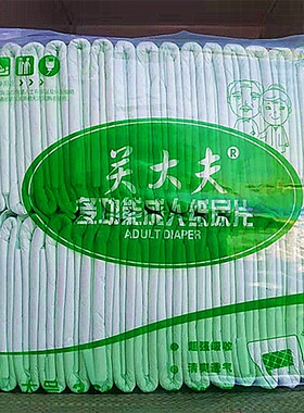 整组10包关大夫多功能成人纸尿片护理纸尿垫尿不湿2250cm共360片