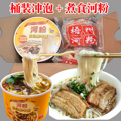 遇鲜美官方旗舰店正宗广西河粉