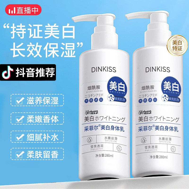 怎样去斑推荐美白身体乳(怎样去斑推荐美白身体乳呢)